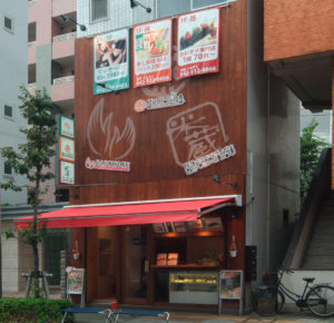 立川の建設、建築、店舗設計の株式会社ユーキハウス施工例店舗設計